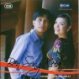 Nhạc chuông Thơ Tình Của Núi (Ver 1) - Tuấn Anh ft. Tân Nhàn