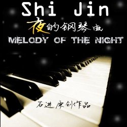 Nhạc Chuông Melody of The Night 5 - Shi Jin